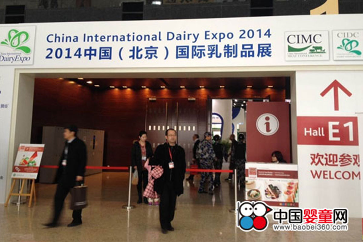 China International Dairy Expo 2014 (3)
